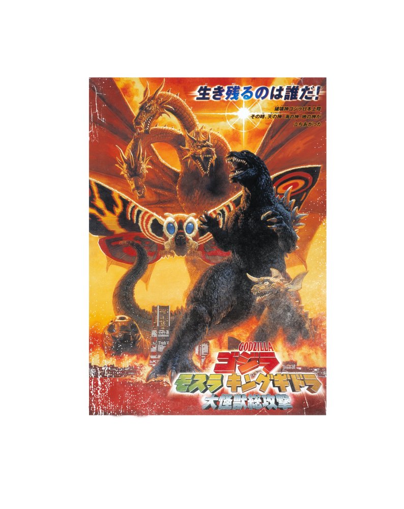 Godzilla Crew Neck Short-Sleeve T-shirt